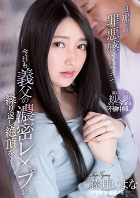 Чувствую себя виноватой перед мужем, я сегодня неоднократно кончила на члене свёкра